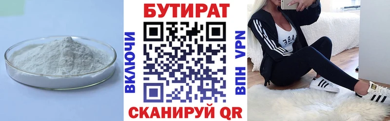 БУТИРАТ оксана  Кировск 