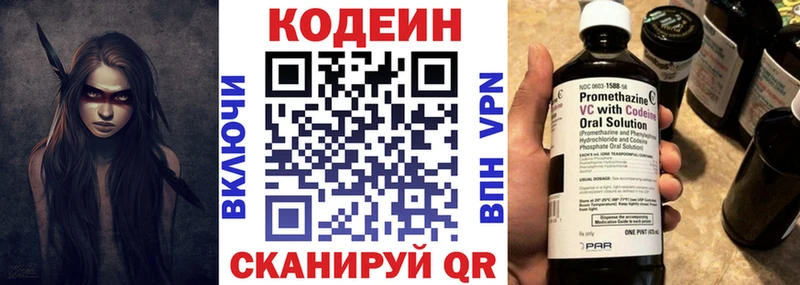 Кодеиновый сироп Lean напиток Lean (лин)  Кировск 