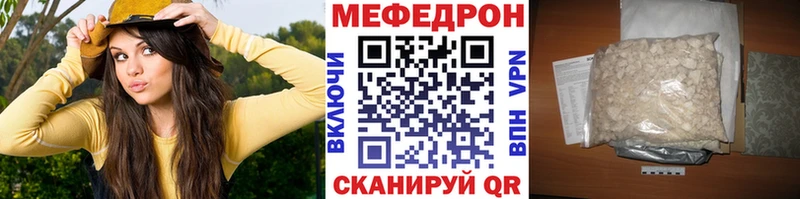 Мефедрон мука  Кировск 